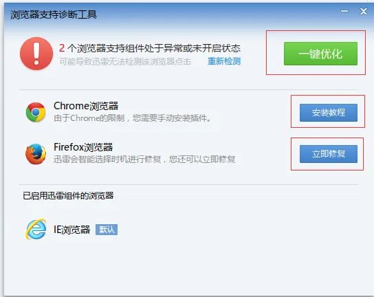 迅雷绿色版 v7.9.44.5056