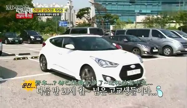 running man20131013期他们开的车是什么牌子？