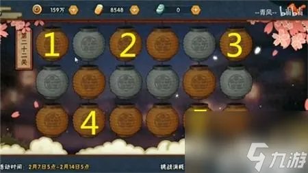 火影忍者元宵花灯 火影忍者踩花灯