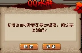 QQ水浒闯关活动攻略 令牌怎么获得