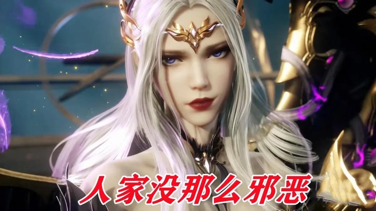 这是一张非常邪恶的图（为何比比东是唯一的邪恶）