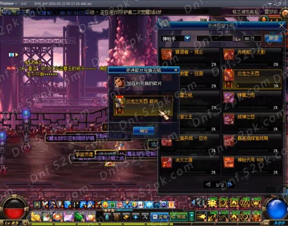 DNF史诗碎片怎么兑换?新版本必看教学演示