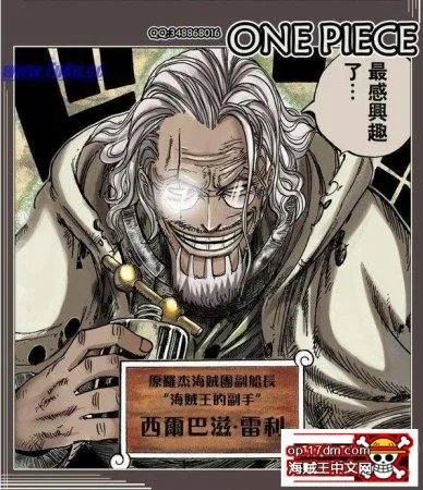 谁有海贼王里路飞的妈妈哥尔多达当和路飞的师傅沸多里达克的图片？