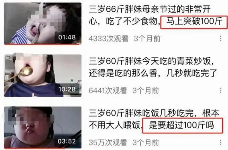 父母回应3岁女孩被喂到70斤当吃播:拍视频为好玩