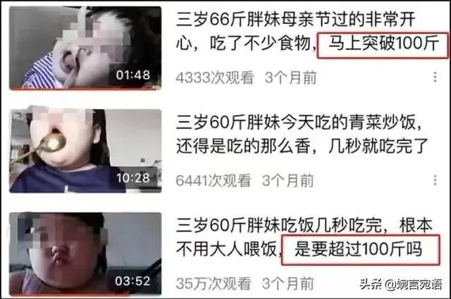把三岁女孩喂到70斤的家长是什么心理?