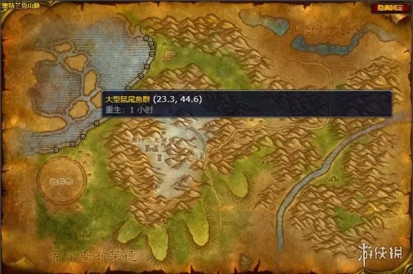 《魔兽世界》新鲜的大鼠尾鱼钓鱼点