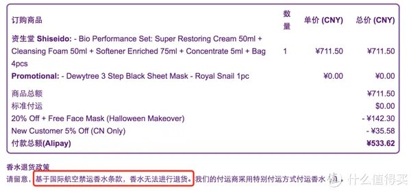 下单前你真的想好了吗，细数草莓网的这些注意事项