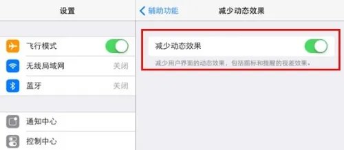 iOS7耗电怎么办