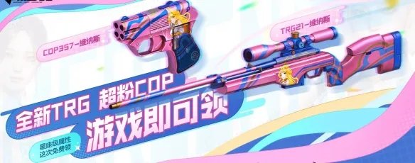 《CF》2023年10月活动大全