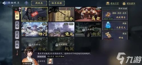剑侠情缘3单机版攻略 成为武林霸主的秘诀