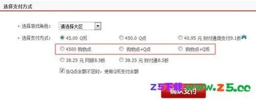 lol购物点怎么用,lol购物点有什么用,买东西说明