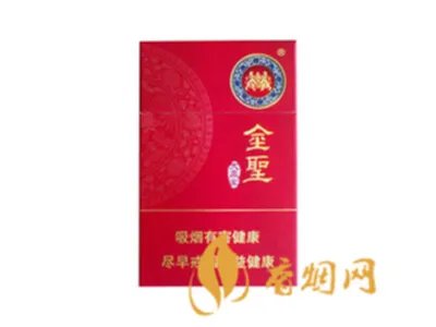 金圣香烟价格以及图片全部价格表
