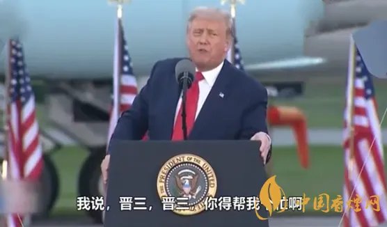 特朗普演讲时cue安倍帮忙  提及安倍晋三对话详细内容