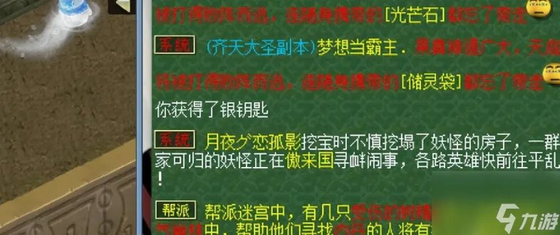 梦幻西游帮派迷宫怎么玩 梦幻西游帮派迷宫完整流程攻略