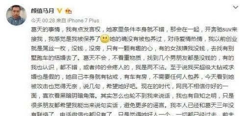 葛天获前男友力挺 两个女人背后男人之间的战争