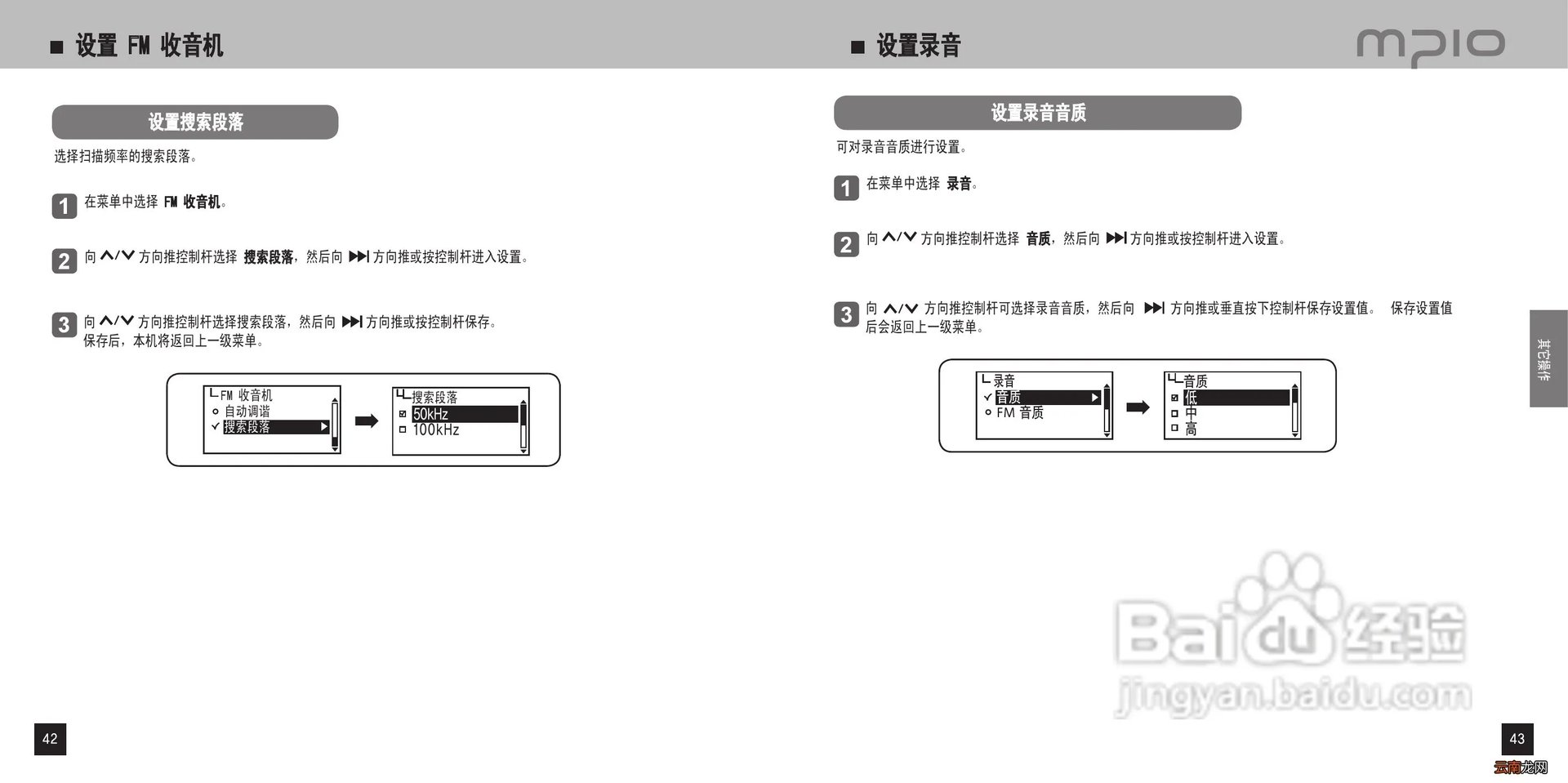 fy500 mp3播放器 fy500