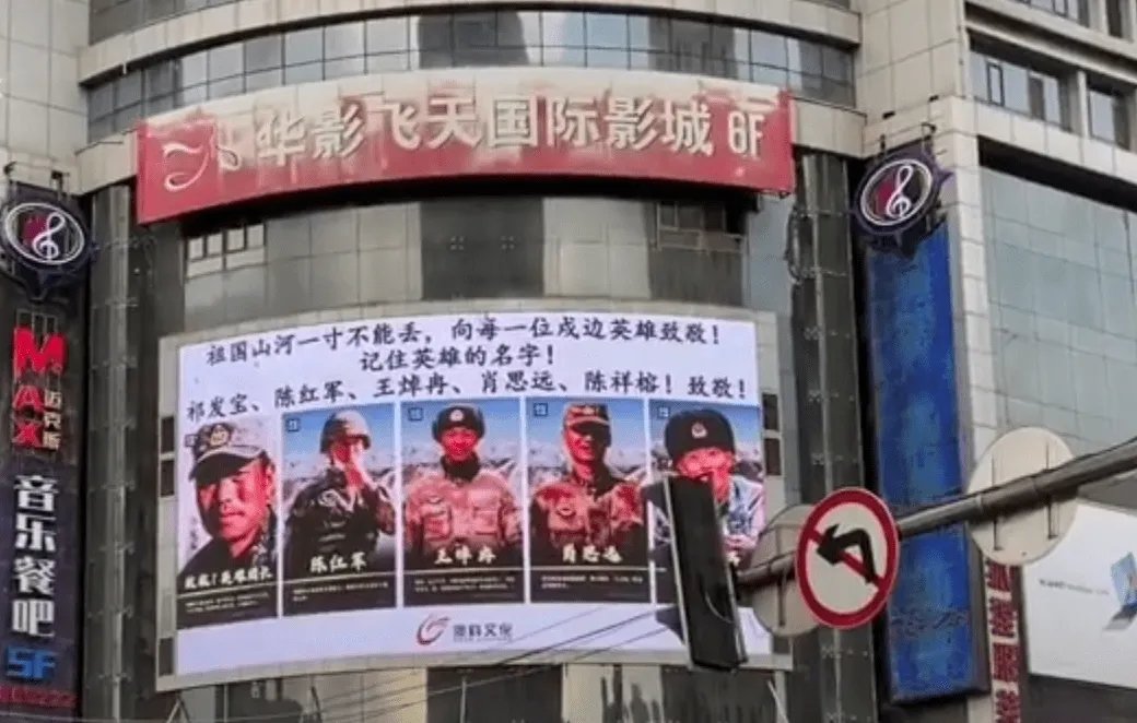 物业撤明星广告牌换成戍边英雄,你觉得我们崇拜的偶像应该是怎样的?