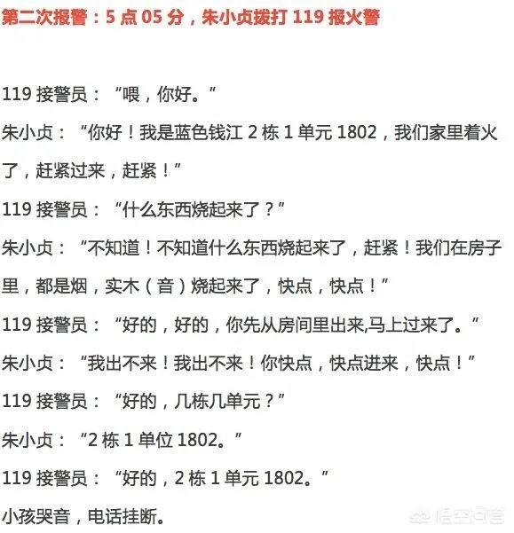 保姆纵火案开庭，你怎么看？