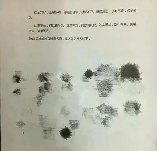 大学生遭全班举报 学校取消被举报人评选资格