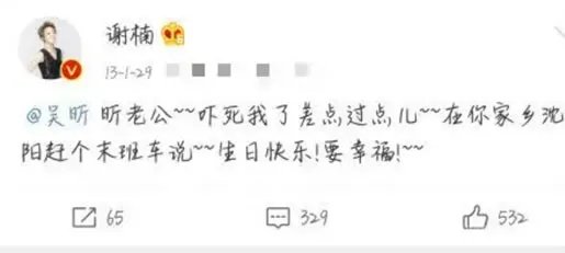 吴昕回应被叫老公什么情况：具体内容真相关系太好了