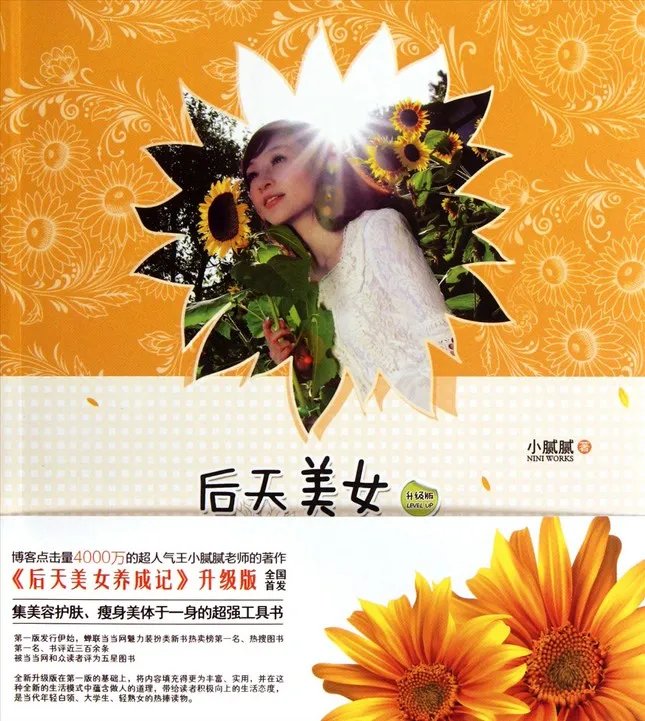 求 后天美女养成记 的电子书 ~~PDF或TXT格式都行