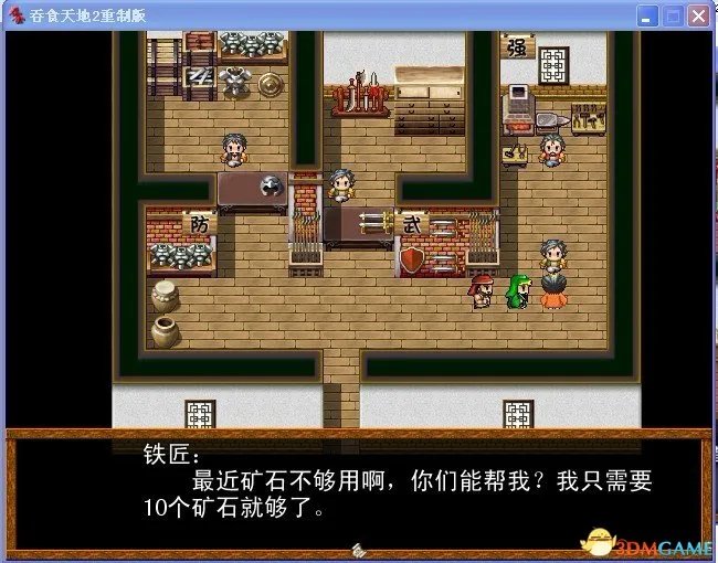 吞食天地2：重制版 图文全攻略 全流程详细攻略