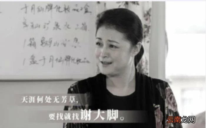 本山传媒回应谢大脚由谁演 谢大脚和本山什么关系