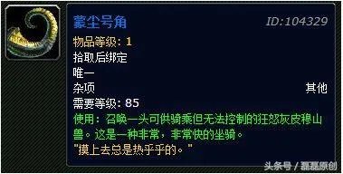 昆莱山稀有(永恒岛稀有物品top5)