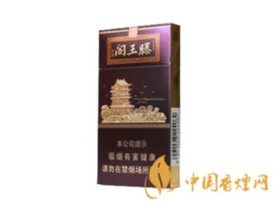 金圣香烟价格以及图片全部价格表