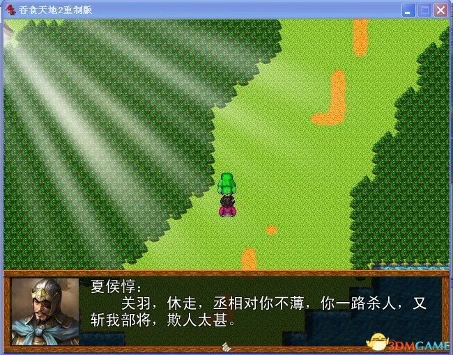 吞食天地2：重制版 图文全攻略 全流程详细攻略