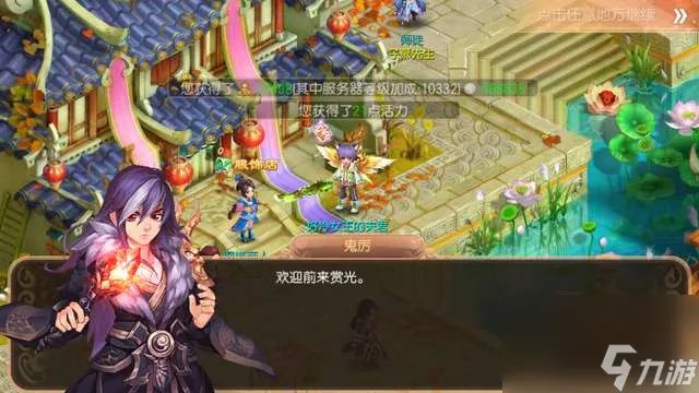 梦幻诛仙新手任务攻略 含 护送任务玩法流程及赚钱方法