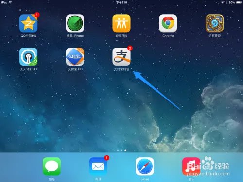 iPad怎么下载余额宝 iPad如何使用余额宝