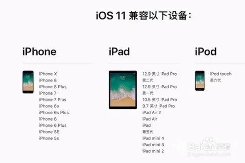ios11.1固件下载和升级方法