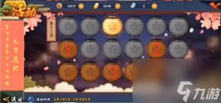 火影忍者元宵花灯 火影忍者踩花灯