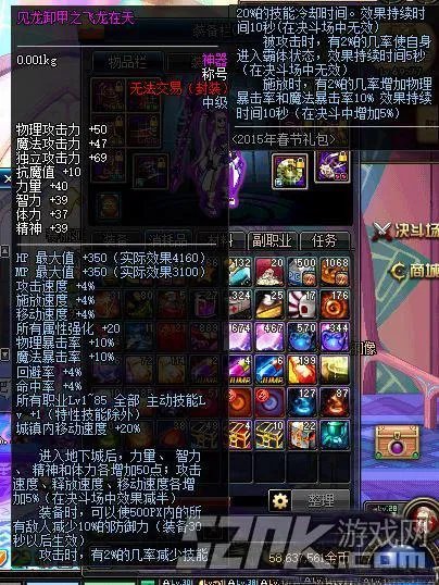 dnf2015年春节礼包称号会是什么?