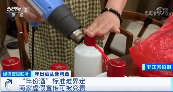 茅台镇假年份酒年份随意标，事情的原委是怎么样的？