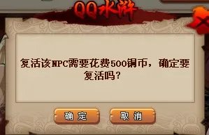 QQ水浒闯关活动攻略 令牌怎么获得