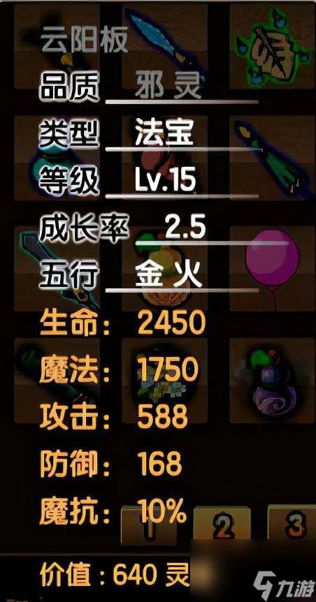 造梦西游3牛魔王时装技能及怒吼属性详解 打牛魔王的技巧