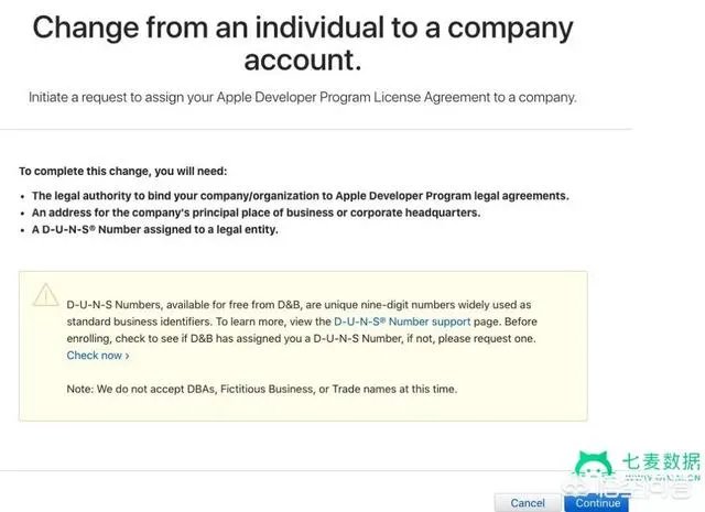 iOS个人开发者账号如何转公司开发者账号？