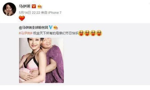 马伊琍怀三胎孕照是真的吗？