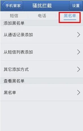 垃圾短信的举报号码是多少？