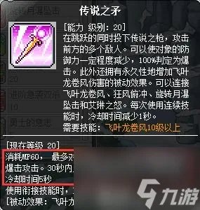 冒险岛双弩精灵角色怎么样 冒险岛双弩精灵职业属性介绍