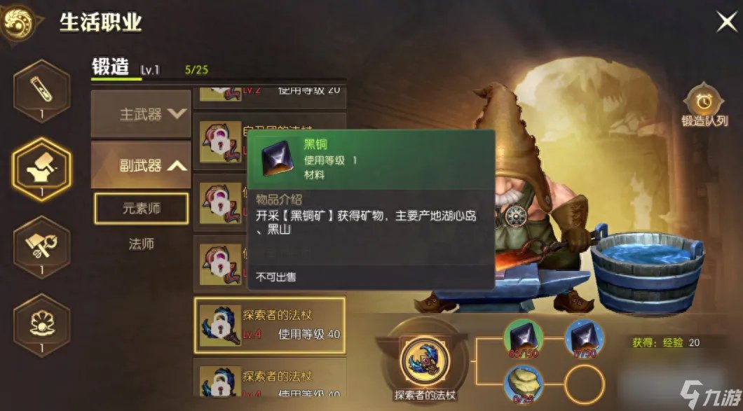 龙之谷生命石怎么获取 龙之谷实用矿石排行榜