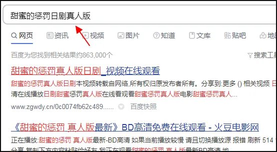 甜蜜惩罚真人版在线观看