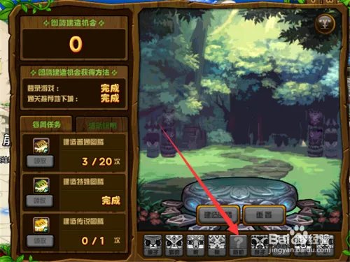 DNF第五周特殊图腾传说图腾建造顺序攻略