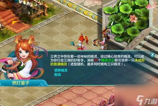 神武精灵养成攻略及最新消息 合成属性加成规则介绍