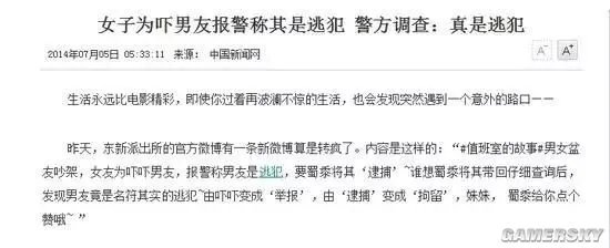 18岁少女20年前失踪？年度30大最不靠谱的新闻