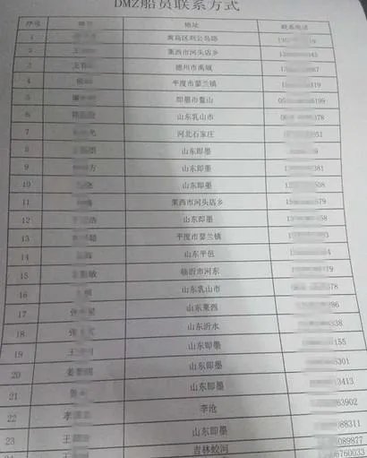 25名中国船员滞留秘鲁是怎么回事？