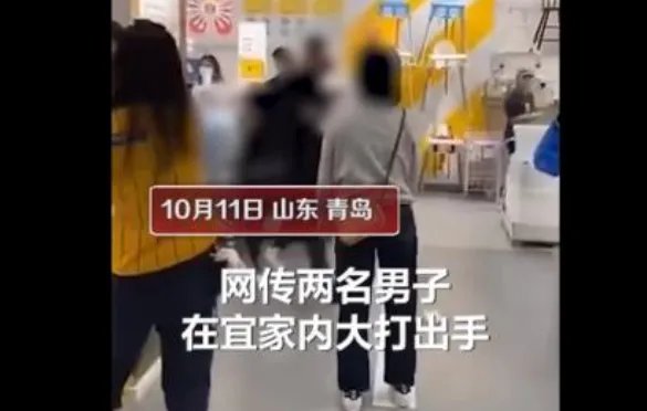 青岛宜家又发生打架事件，是开业以来第几次？