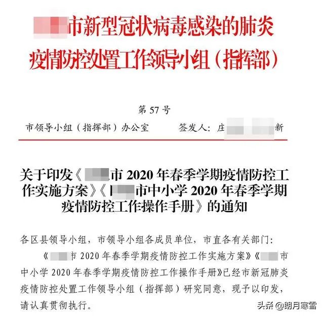 3月2日真的可以开学吗?